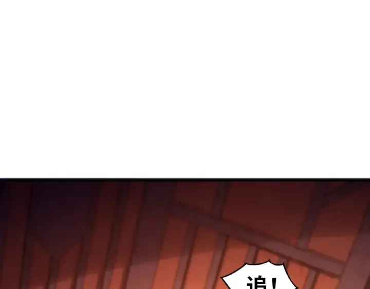 《这一世我要当至尊》第452话 山水有相逢图34