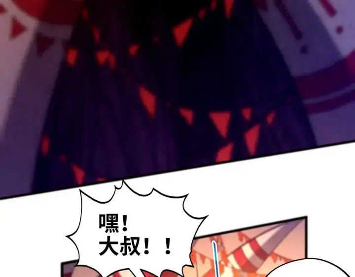 《这一世我要当至尊》第452话 山水有相逢图63