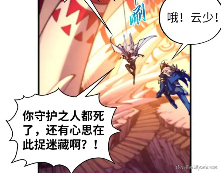 《这一世我要当至尊》第452话 山水有相逢图64