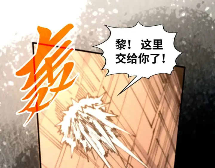 《这一世我要当至尊》第452话 山水有相逢图81