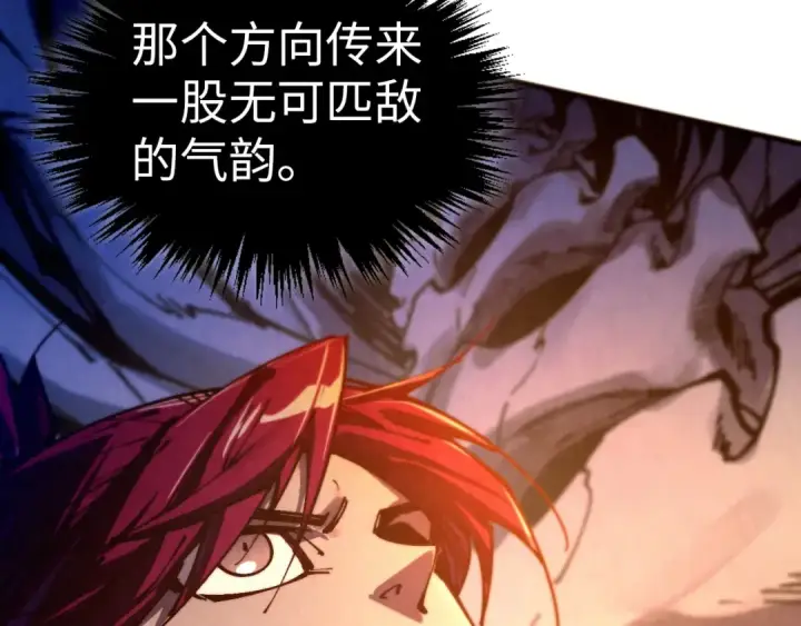 《这一世我要当至尊》第452话 山水有相逢图89