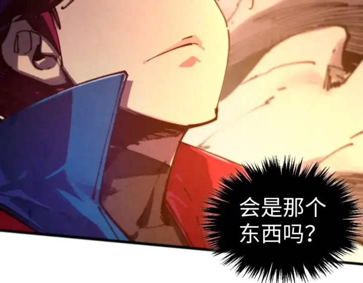 《这一世我要当至尊》第452话 山水有相逢图90