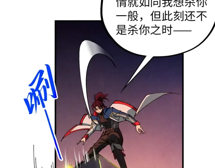 《这一世我要当至尊》第452话 山水有相逢图98