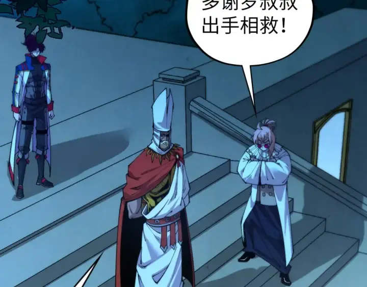《这一世我要当至尊》第453话 撕破脸图101