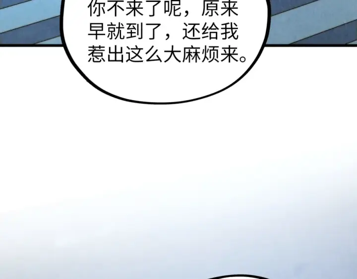 《这一世我要当至尊》第453话 撕破脸图109
