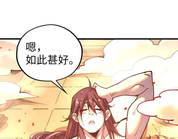 《这一世我要当至尊》第453话 撕破脸图124