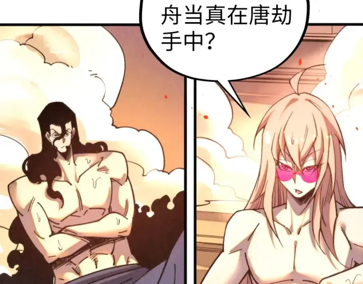 《这一世我要当至尊》第453话 撕破脸图127