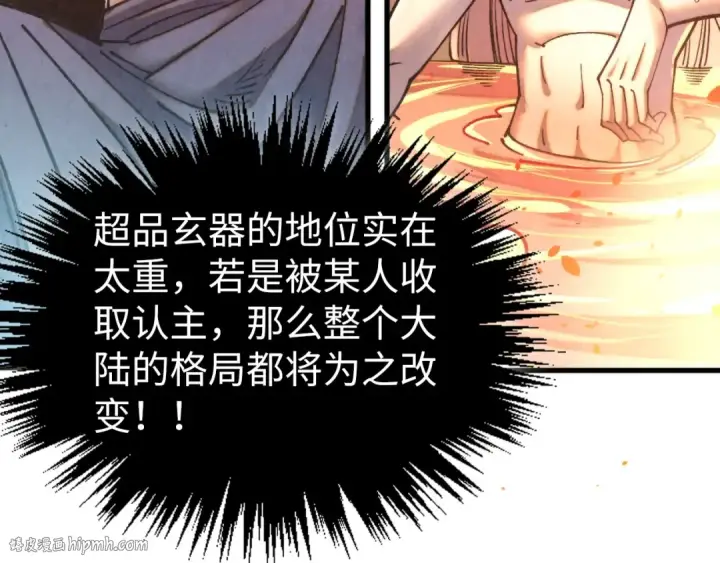 《这一世我要当至尊》第453话 撕破脸图128