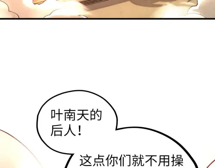 《这一世我要当至尊》第453话 撕破脸图131