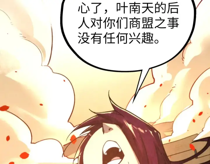 《这一世我要当至尊》第453话 撕破脸图132