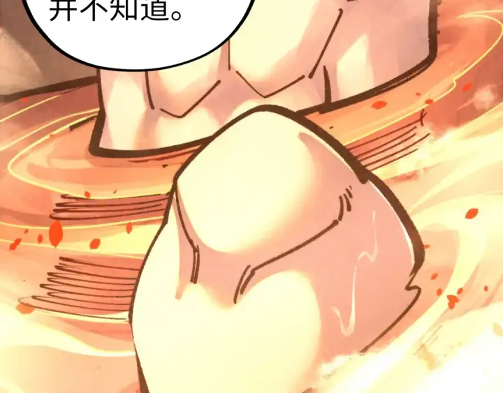 《这一世我要当至尊》第453话 撕破脸图134