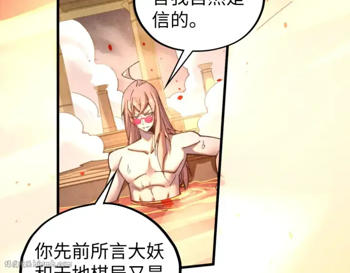 《这一世我要当至尊》第453话 撕破脸图136