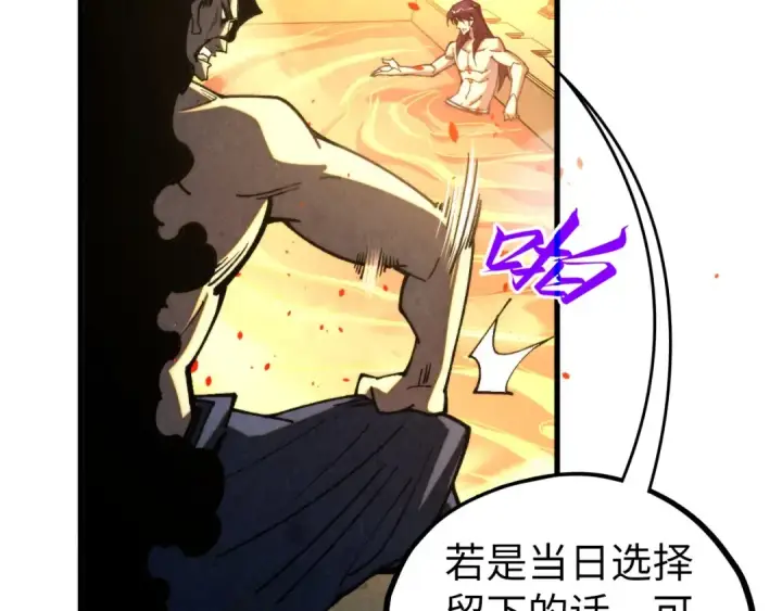 《这一世我要当至尊》第453话 撕破脸图143
