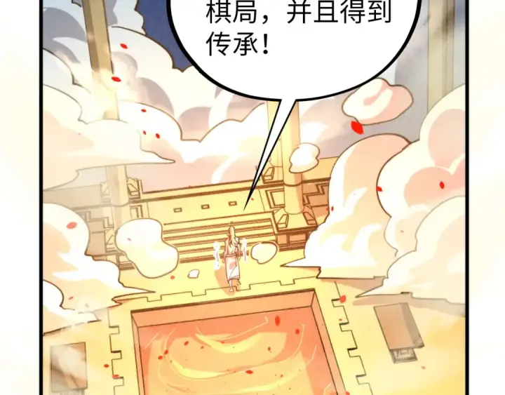 《这一世我要当至尊》第453话 撕破脸图151