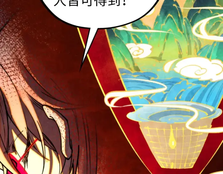 《这一世我要当至尊》第453话 撕破脸图155