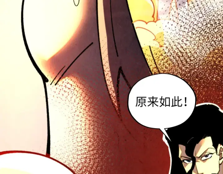 《这一世我要当至尊》第453话 撕破脸图157