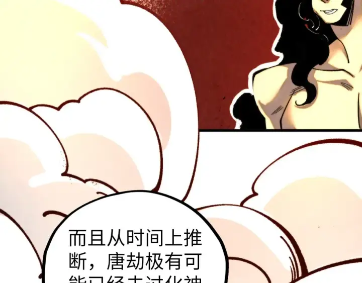 《这一世我要当至尊》第453话 撕破脸图158