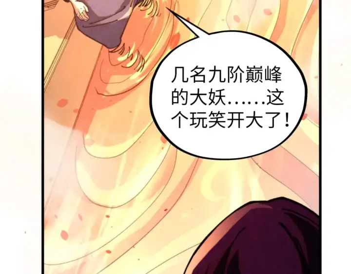 《这一世我要当至尊》第453话 撕破脸图161