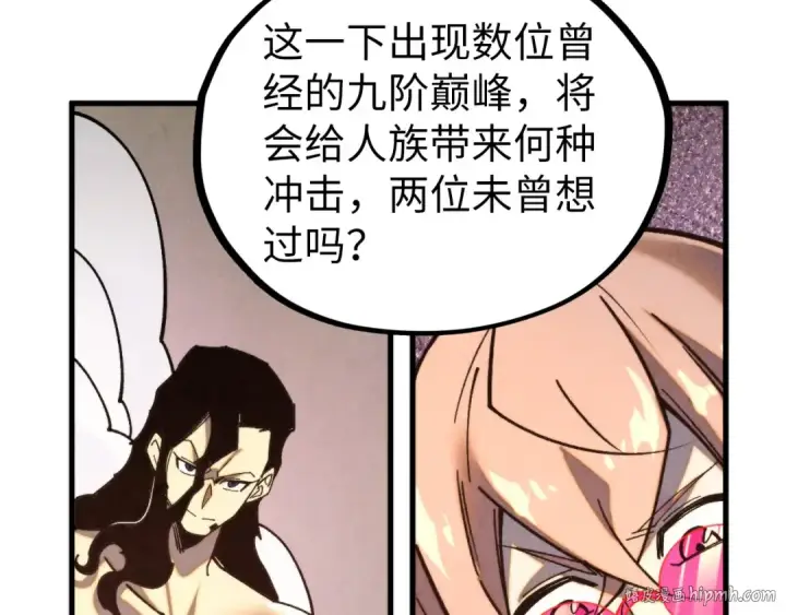 《这一世我要当至尊》第453话 撕破脸图168