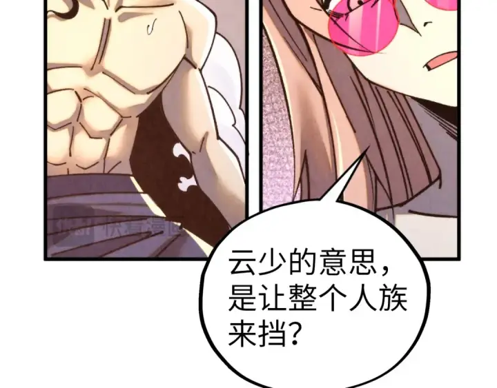 《这一世我要当至尊》第453话 撕破脸图169