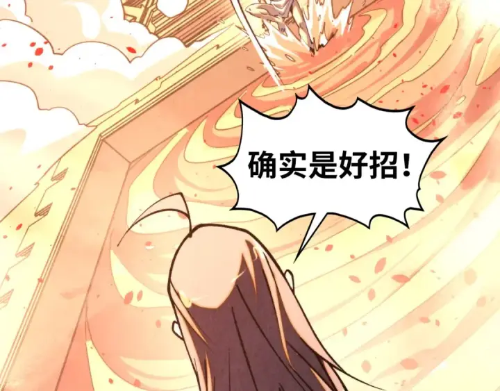 《这一世我要当至尊》第453话 撕破脸图172