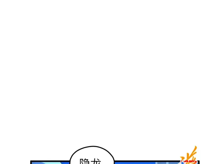 《这一世我要当至尊》第453话 撕破脸图181
