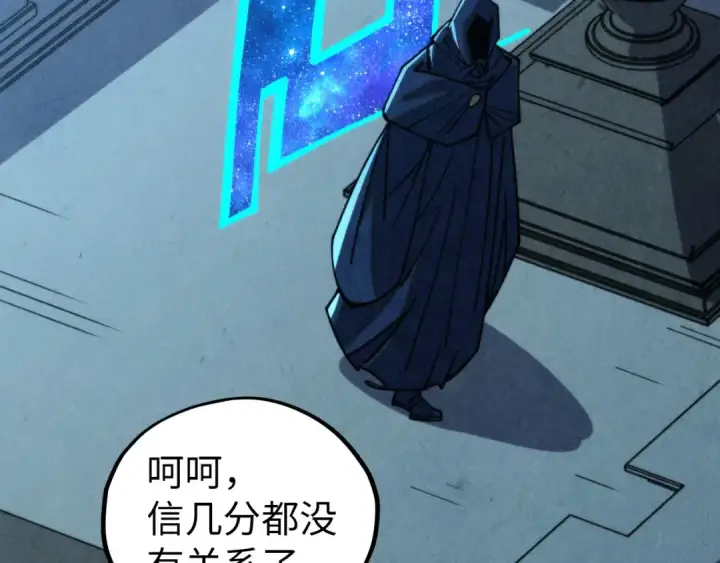 《这一世我要当至尊》第453话 撕破脸图185