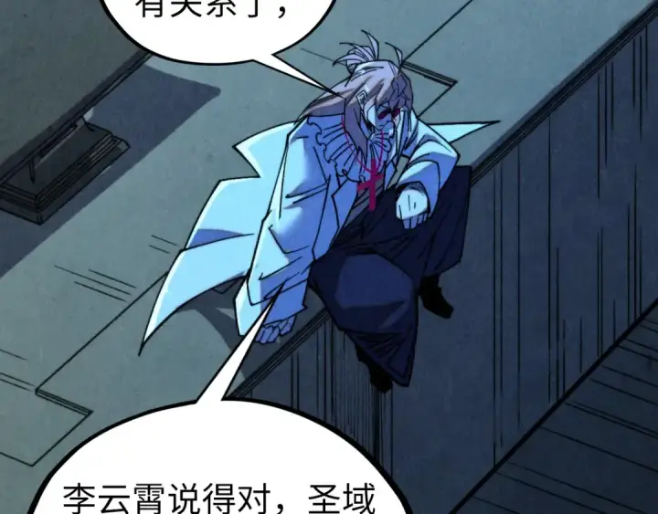《这一世我要当至尊》第453话 撕破脸图186
