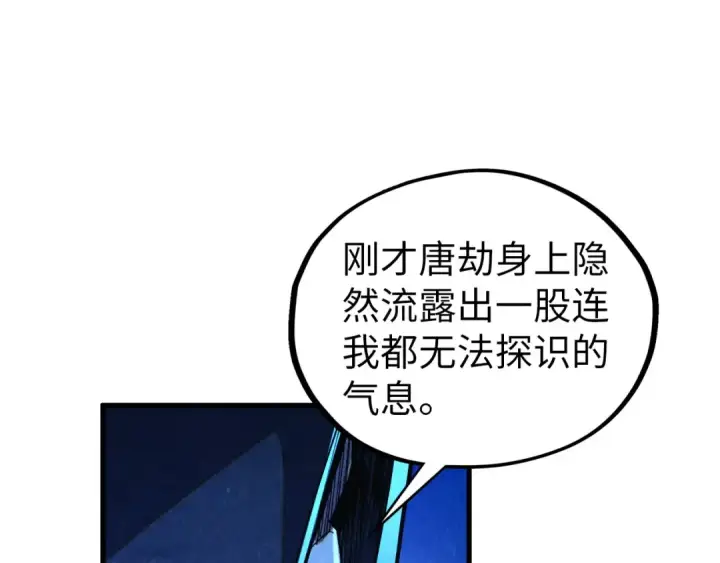 《这一世我要当至尊》第453话 撕破脸图189