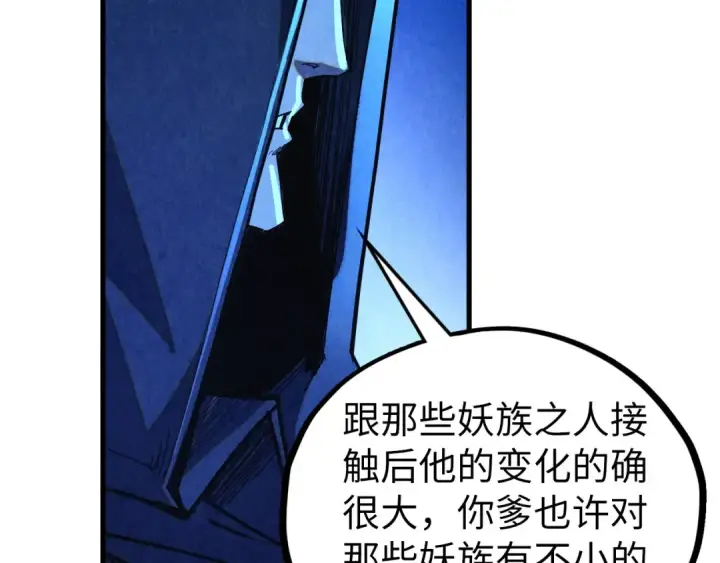 《这一世我要当至尊》第453话 撕破脸图190