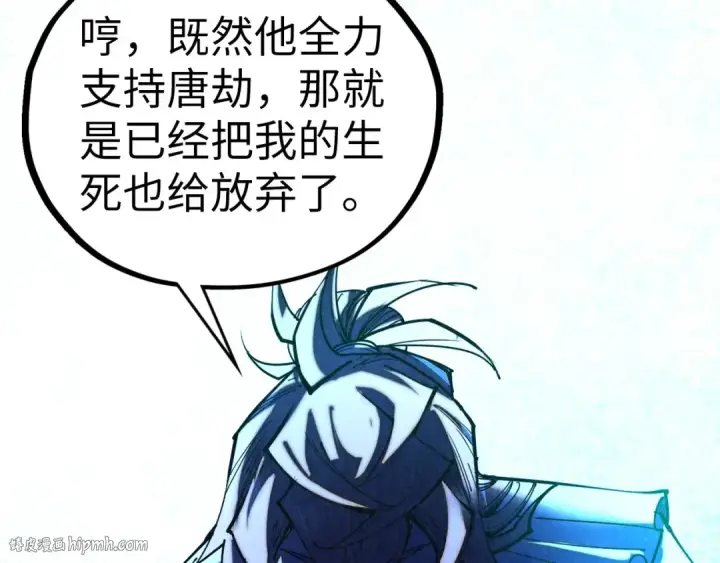 《这一世我要当至尊》第453话 撕破脸图192