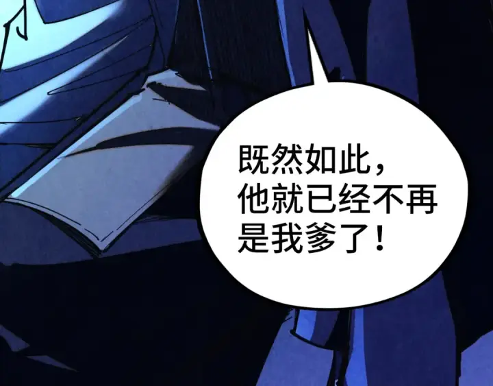 《这一世我要当至尊》第453话 撕破脸图194