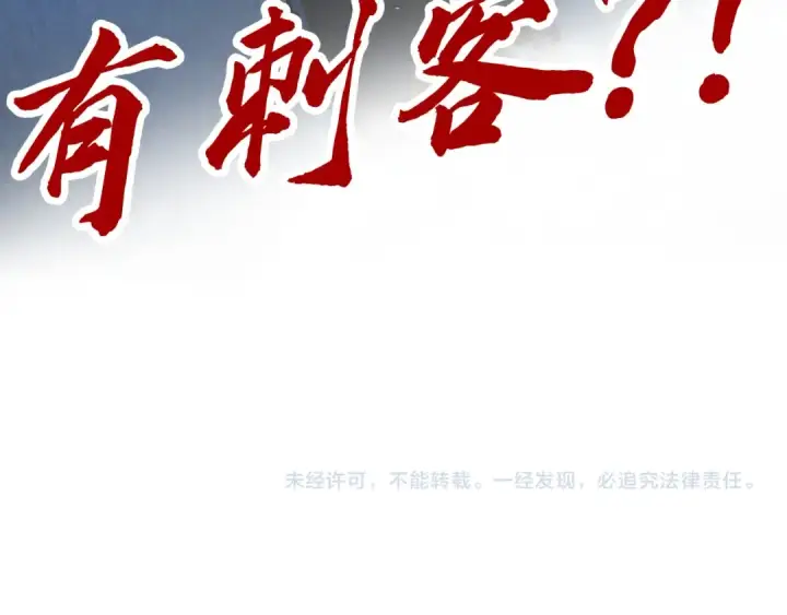 《这一世我要当至尊》第453话 撕破脸图205