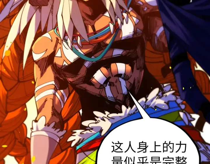 《这一世我要当至尊》第453话 撕破脸图21