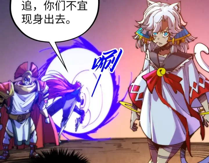 《这一世我要当至尊》第453话 撕破脸图25