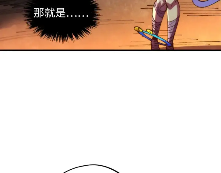 《这一世我要当至尊》第453话 撕破脸图26