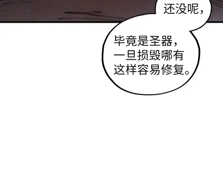 《这一世我要当至尊》第453话 撕破脸图28