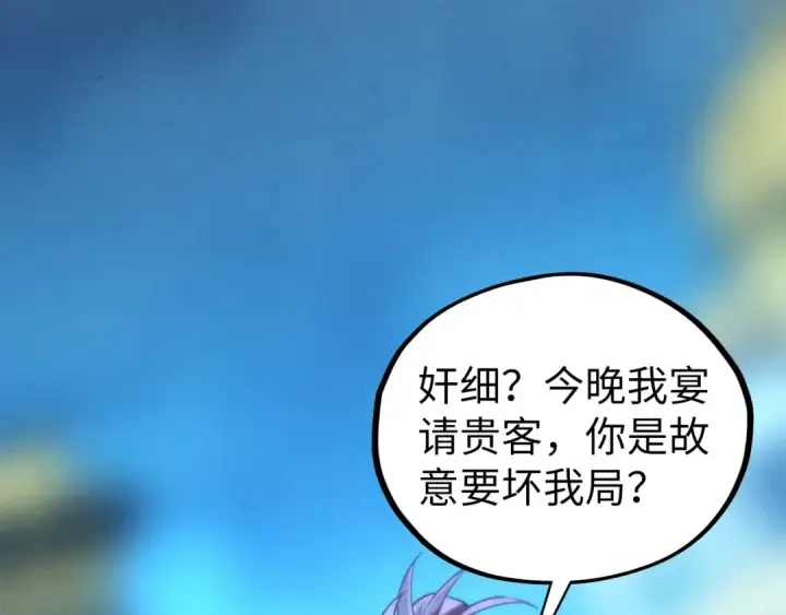 《这一世我要当至尊》第453话 撕破脸图42