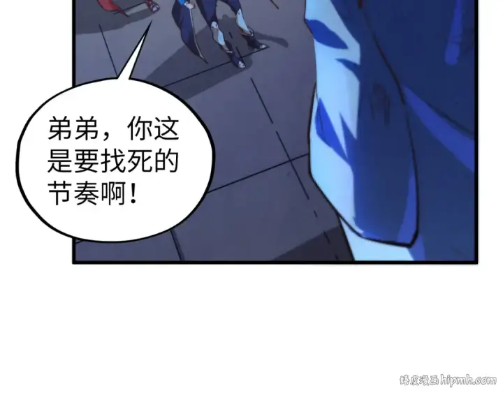 《这一世我要当至尊》第453话 撕破脸图48
