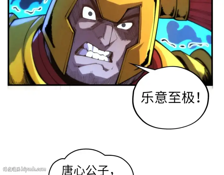 《这一世我要当至尊》第453话 撕破脸图56