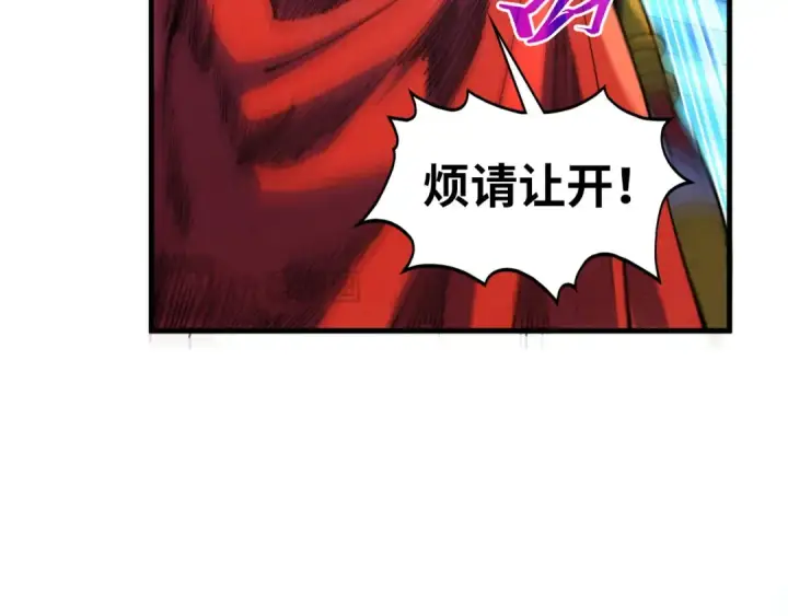 《这一世我要当至尊》第453话 撕破脸图59