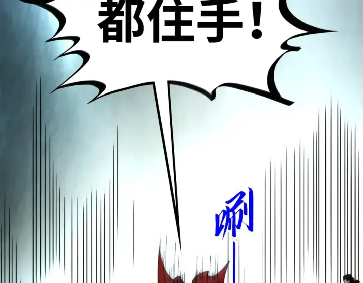 《这一世我要当至尊》第453话 撕破脸图61