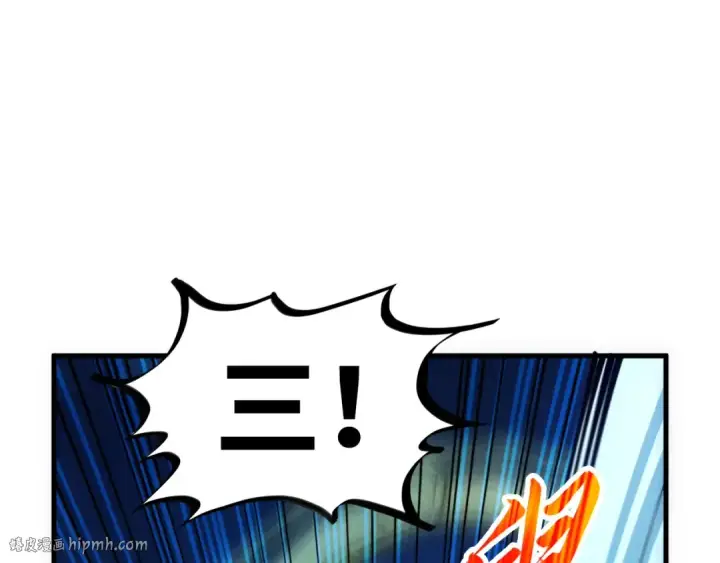 《这一世我要当至尊》第453话 撕破脸图96
