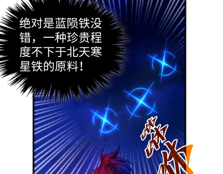 《这一世我要当至尊》第454话 意想不到图10