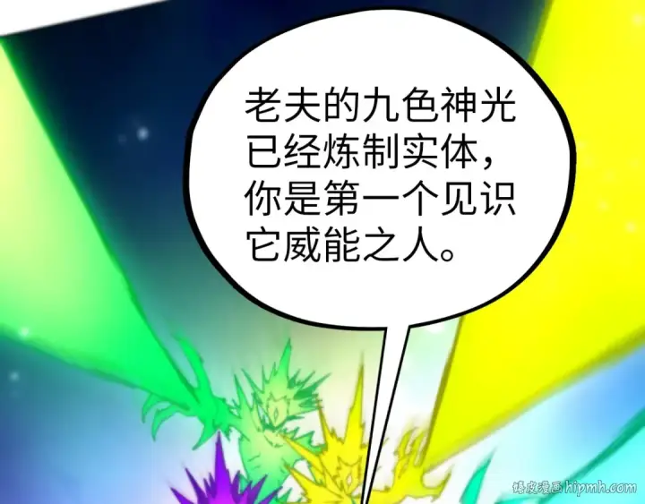 《这一世我要当至尊》第454话 意想不到图104