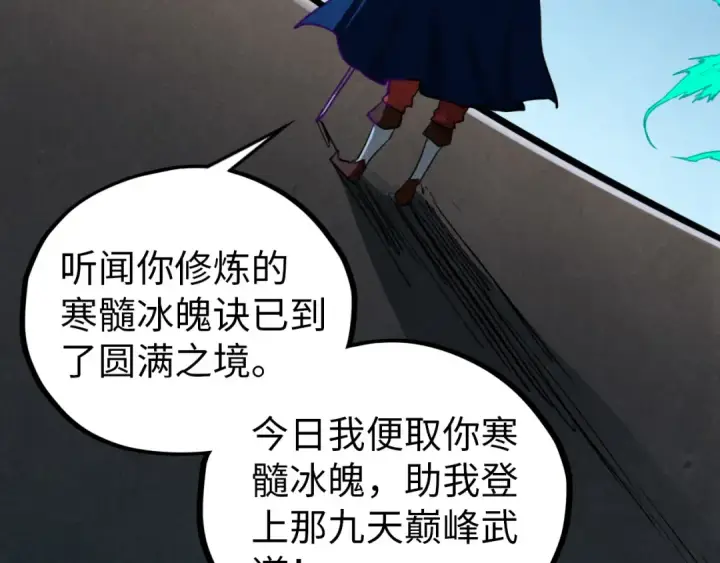 《这一世我要当至尊》第454话 意想不到图114