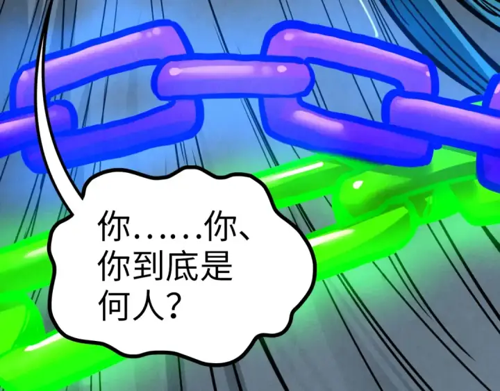 《这一世我要当至尊》第454话 意想不到图118