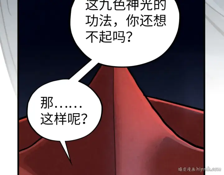 《这一世我要当至尊》第454话 意想不到图120