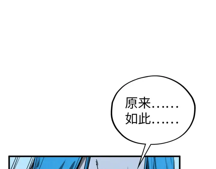 《这一世我要当至尊》第454话 意想不到图127