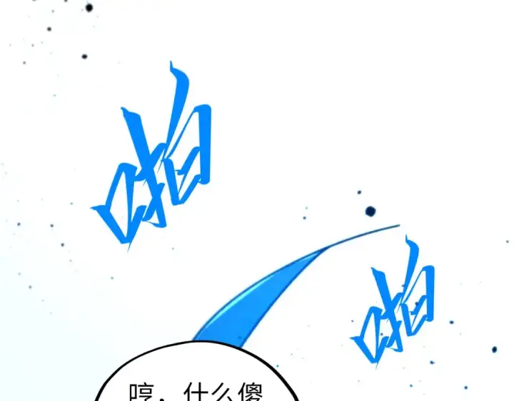 《这一世我要当至尊》第454话 意想不到图13